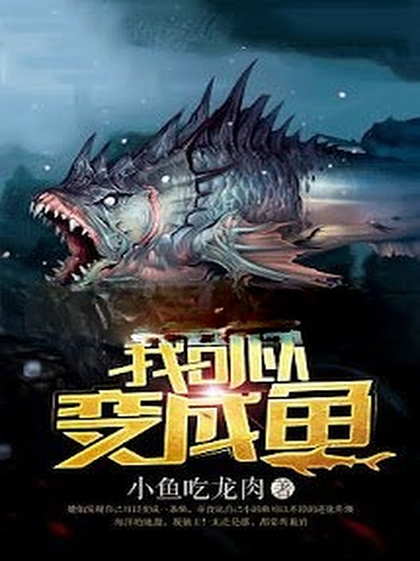 Bìa truyện Ta Có Thể Biến Thành Cá