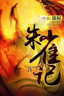 Bìa truyện Chu Tước Ký