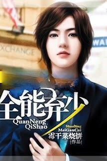 Bìa truyện Toàn Năng Khí Thiếu