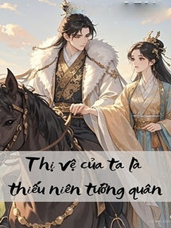 Bìa truyện Thị Vệ Của Ta Là Thiếu Niên Tướng Quân