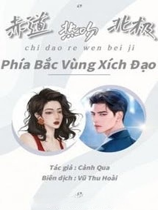 Bìa truyện Phía Bắc Vùng Xích Đạo - 赤道热吻北极