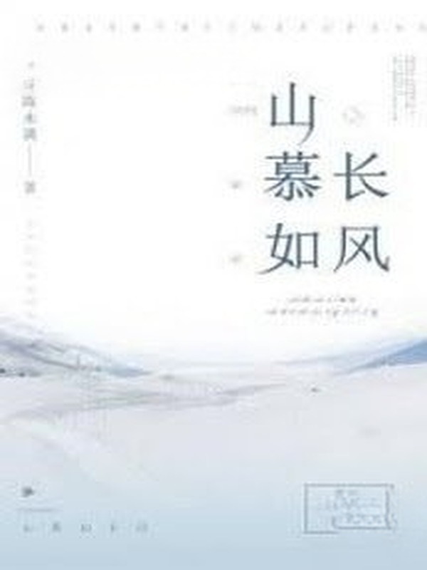 Bìa truyện Thắt Lưng Hoa