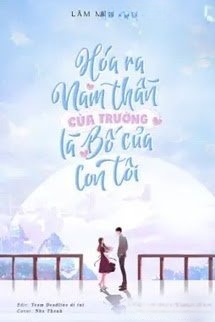 Bìa truyện Hóa Ra Nam Thần Của Trường Là Bố Của Con Tôi