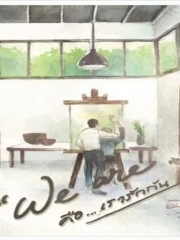 Bìa truyện We Are - Câu Chuyện Tình Yêu Của Chúng Ta