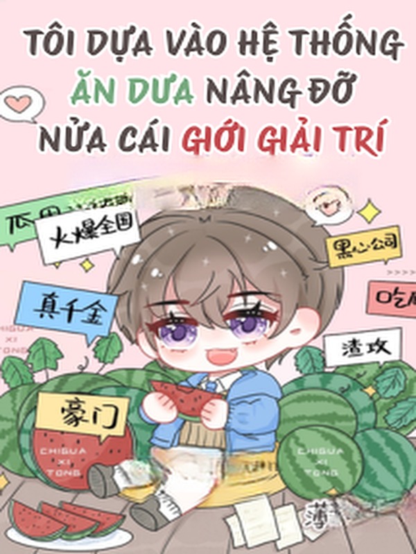 Bìa truyện Tôi Dựa Vào Hệ Thống Ăn Dưa Nâng Đỡ Nửa Cái Giới Giải Trí
