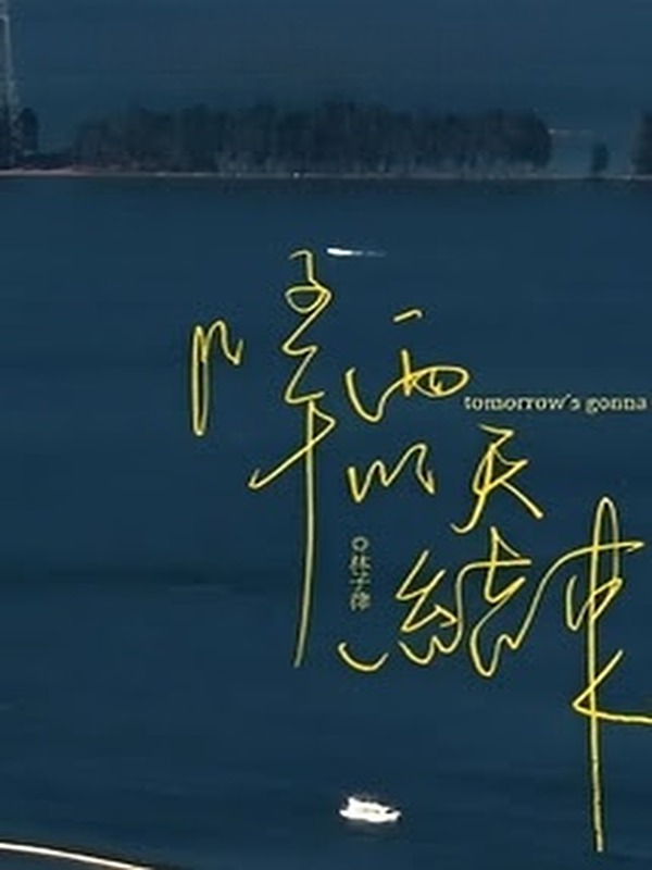 Bìa truyện Ngày Mai Mưa Tạnh