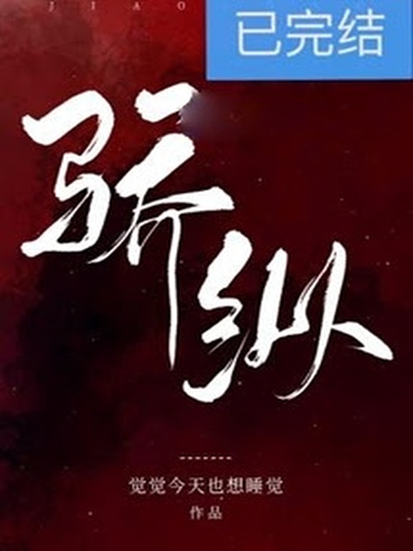 Bìa truyện Ngạo Mạn