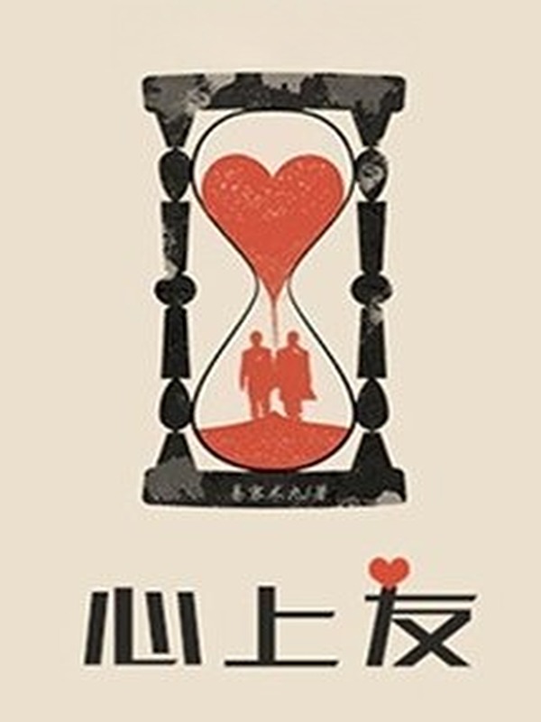Bìa truyện Bạn Dấu Yêu
