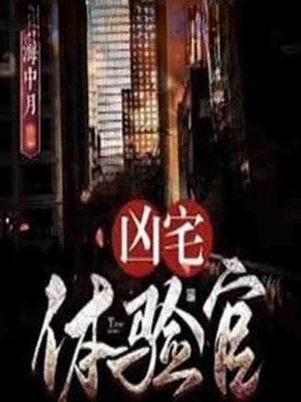 Bìa truyện Trải Nghiệm Hung Trạch