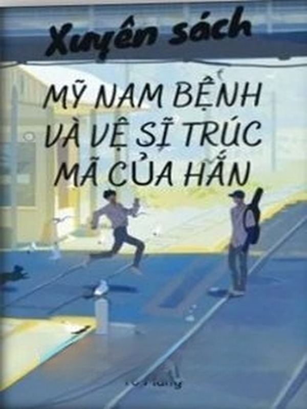 Bìa truyện Xuyên Sách: Mỹ Nam Bệnh Và Vệ Sĩ Trúc Mã Của Hắn
