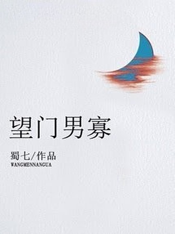 Bìa truyện Vọng Môn Nam Quả