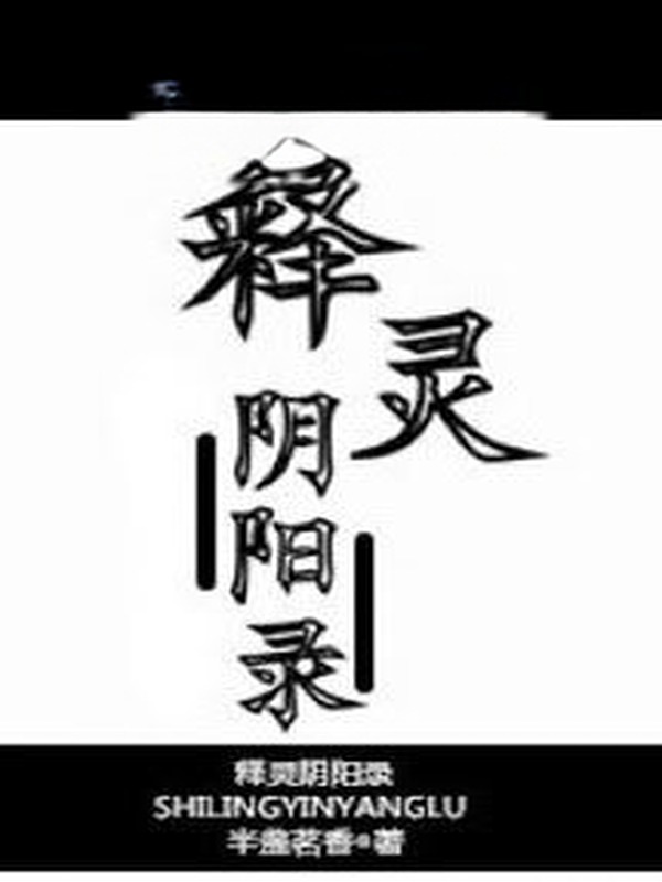 Bìa truyện Linh Dị Âm Dương