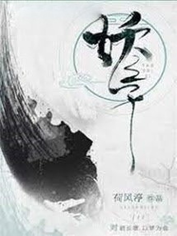 Bìa truyện Đứa Con Của Yêu Quái