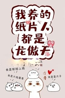 Bìa truyện Nhóm Nhân Vật Của Tôi Đều Là Long Ngạo Thiên