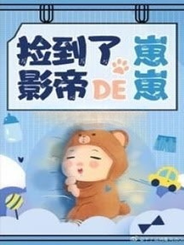 Bìa truyện Kế Hoạch Nuôi Thả Nhãi Con