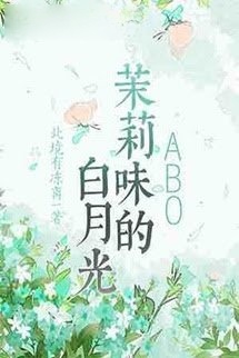 Bìa truyện Bạch Nguyệt Quang Hương Hoa Nhài