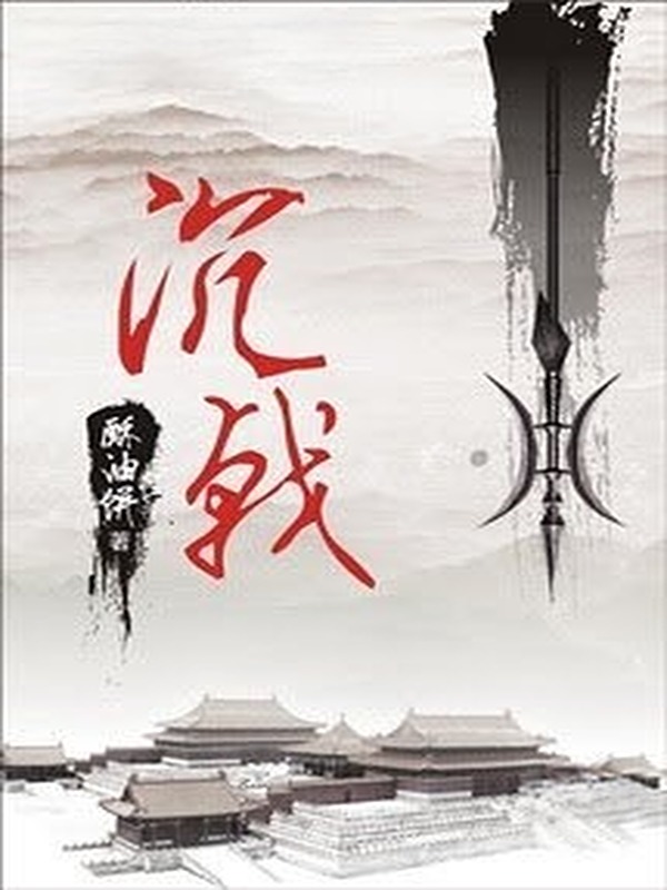 Bìa truyện Trầm Kích