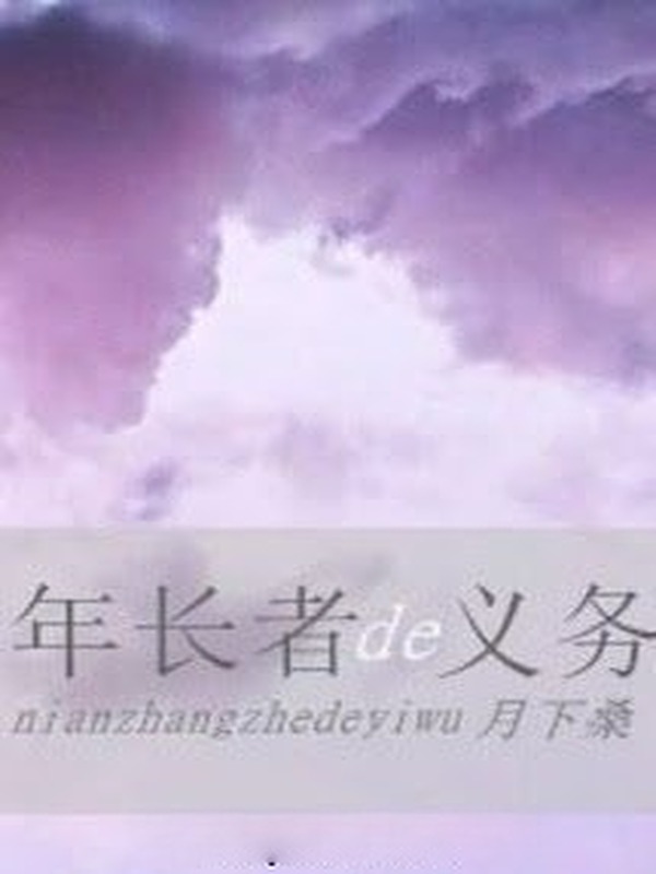 Bìa truyện Nghĩa Vụ Của Người Nhiều Tuổi