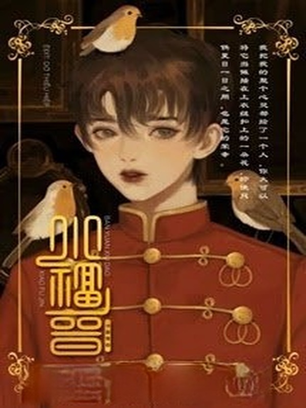 Bìa truyện Tiểu Phúc Tấn