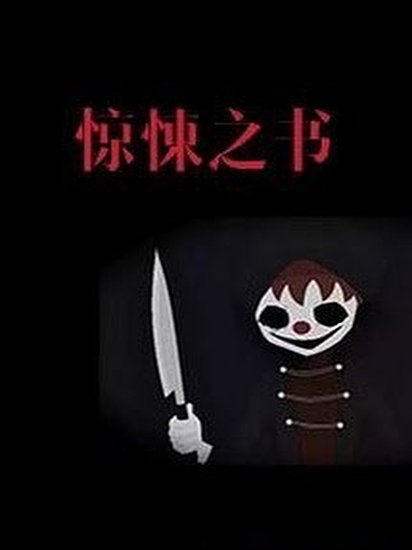 Bìa truyện Kinh Tủng Chi Thư