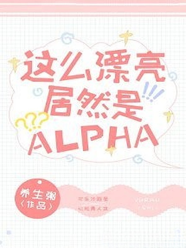 Bìa truyện Xinh Đẹp Như Vậy Mà Lại Là Alpha
