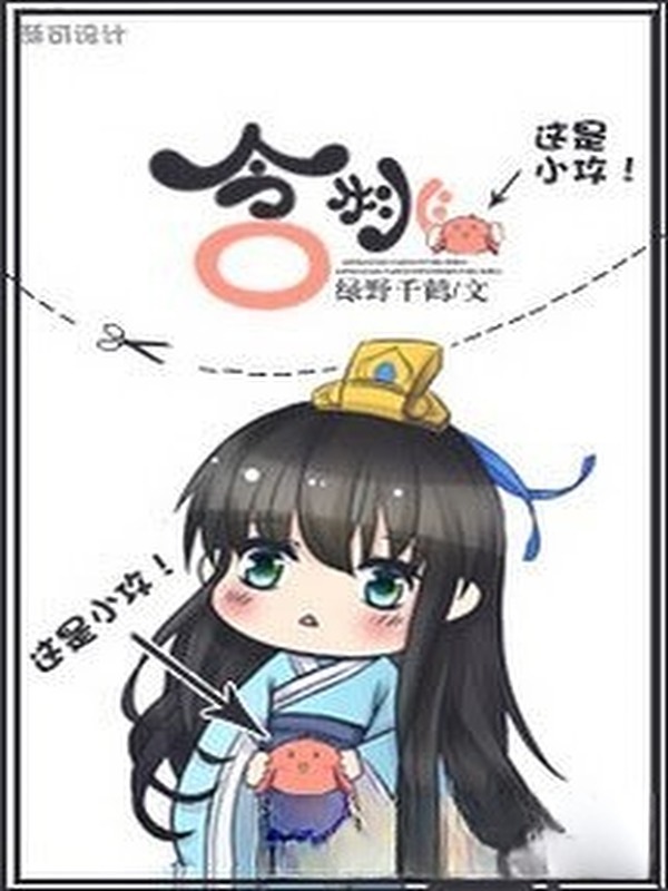Bìa truyện Hàm Đào
