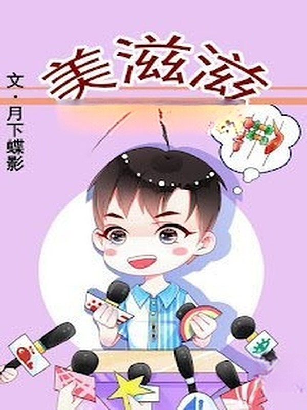 Bìa truyện Hân Hoan
