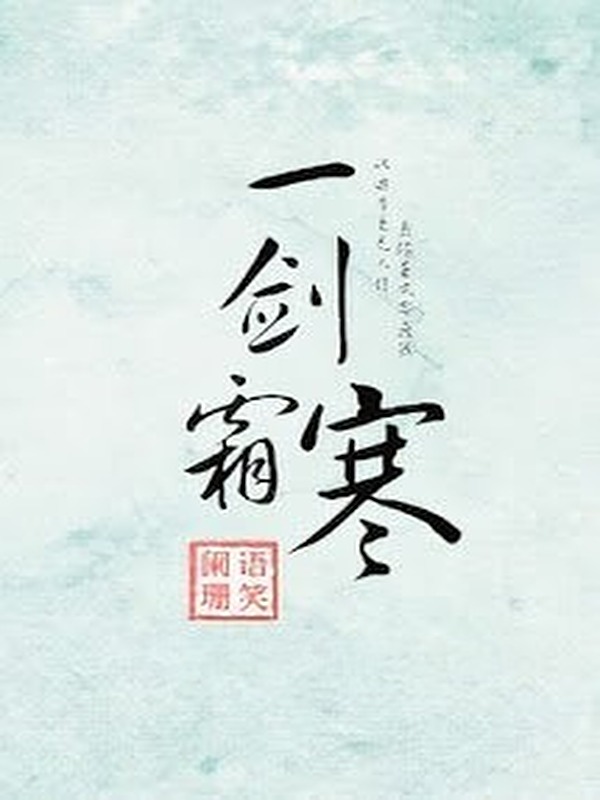 Bìa truyện Nhất Kiếm Sương Hàn