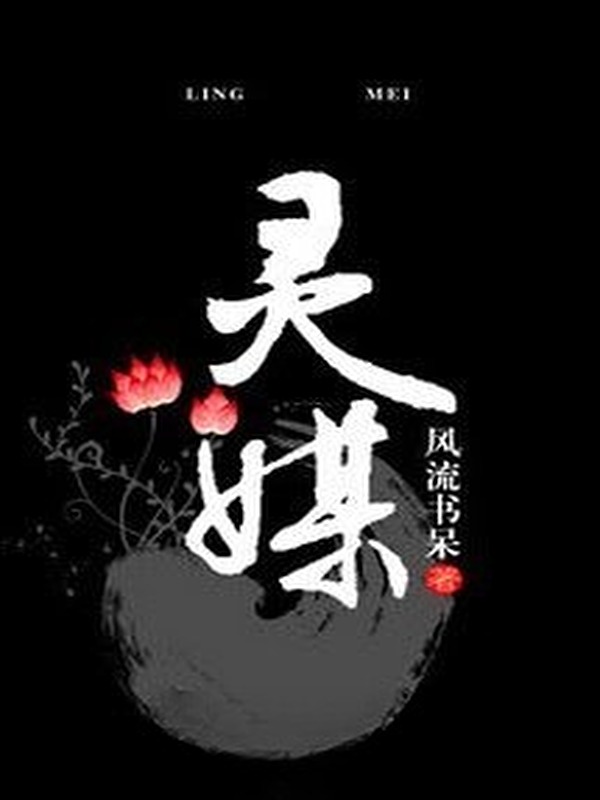Bìa truyện Ngoại Cảm