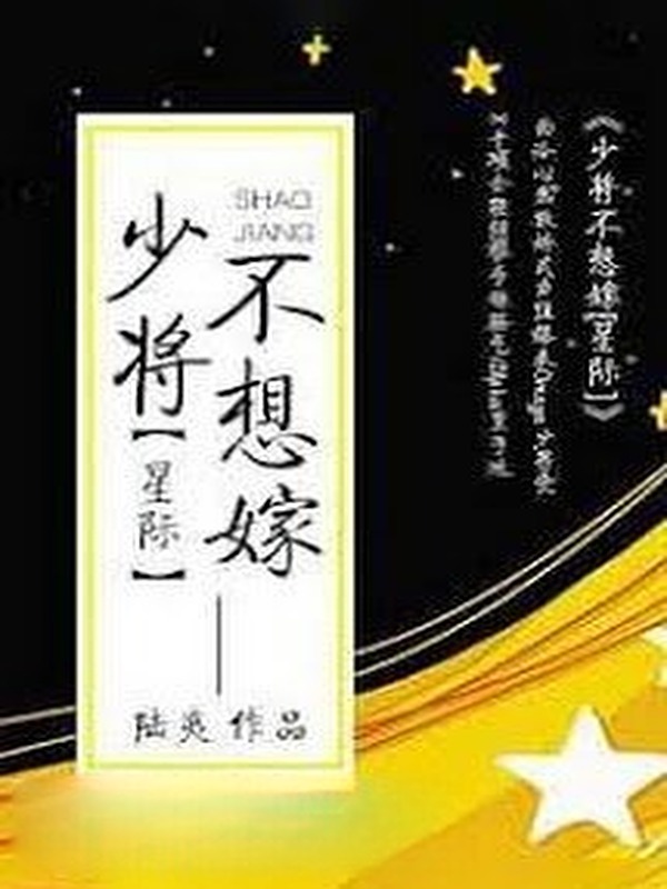 Bìa truyện Thiếu Tướng Không Nghĩ Gả
