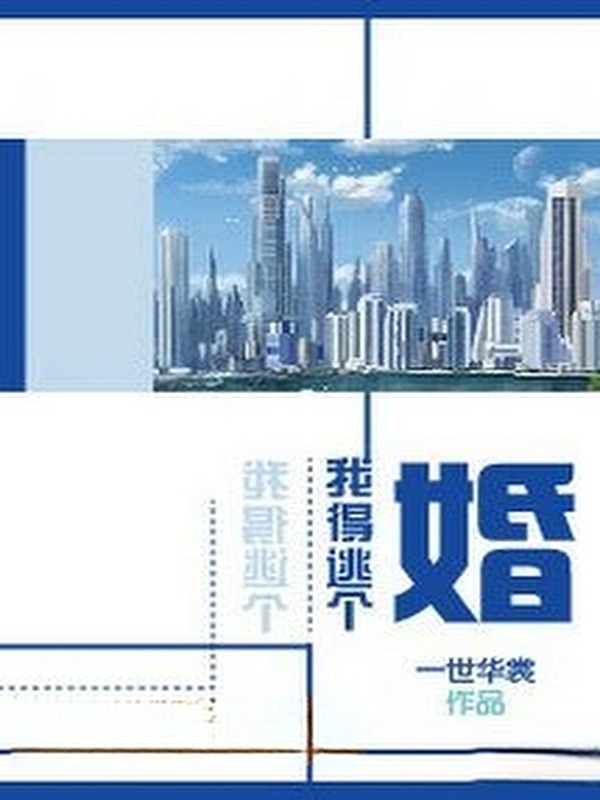 Bìa truyện Tôi Phải Đào Hôn