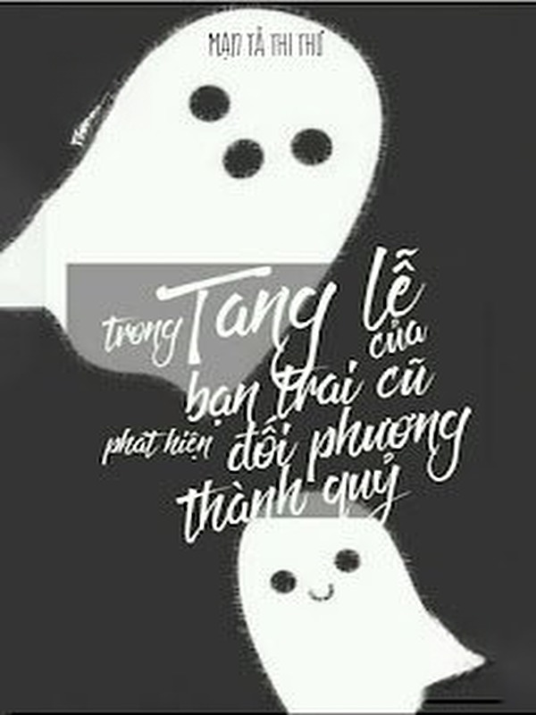 Bìa truyện Trong Tang Lễ Của Bạn Trai Cũ Phát Hiện Đối Phương Thành Quỷ