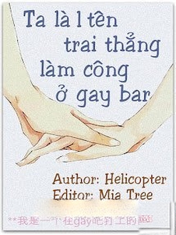 Bìa truyện Ta Là Một Tên Trai Thẳng Làm Công Ở Gay Bar
