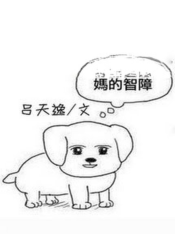 Bìa truyện Mụ Trí Chướng