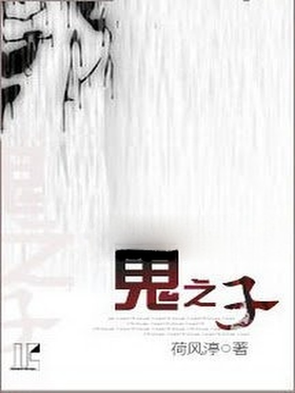 Bìa truyện Con Của Quỷ