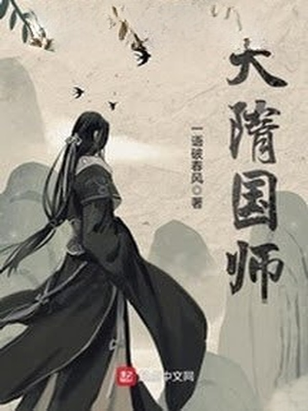 Bìa truyện Đại Tùy Quốc Sư
