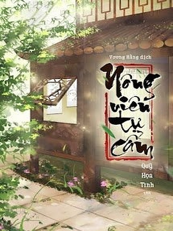 Bìa truyện Nông Viên Tự Cẩm