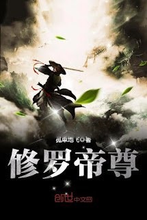 Bìa truyện Tu La Ma Đế