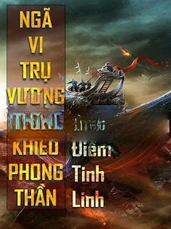 Bìa truyện Ngã Vi Trụ Vương Chi Ngạo Khiếu Phong Thần