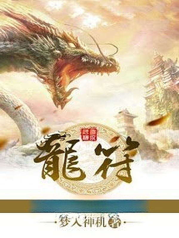 Bìa truyện Long Phù
