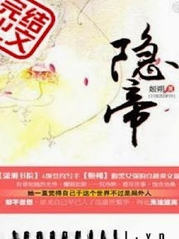 Bìa truyện Ẩn Đế