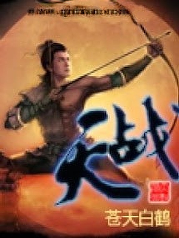 Bìa truyện Chiến Thiên