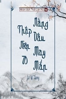 [Thập Niên 70] Nàng Dâu May Mắn