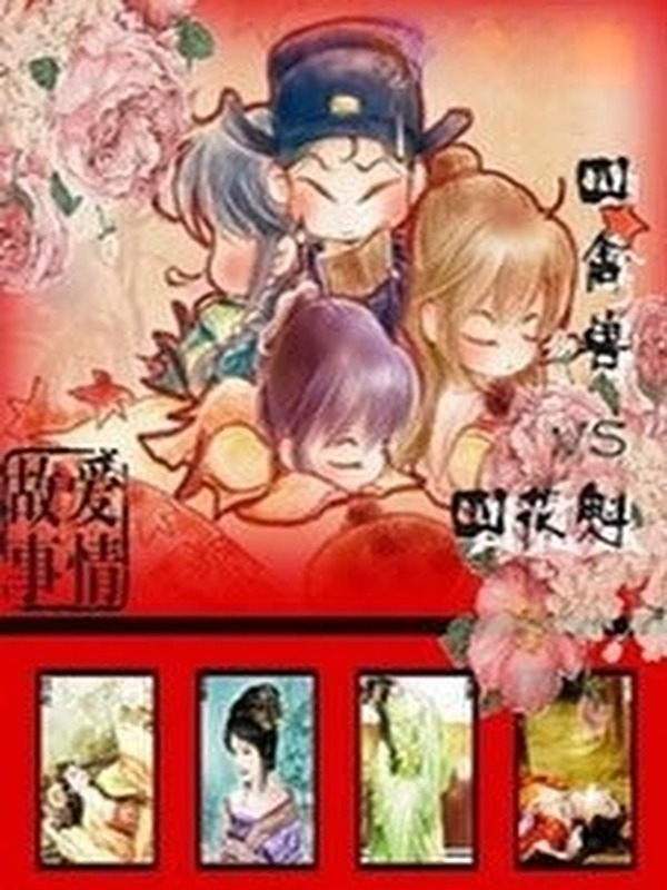 Bìa truyện Tứ Cầm Thú Và Tứ Hoa Khôi