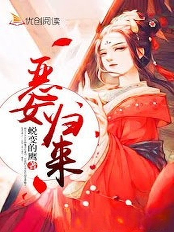 Bìa truyện Ác Nữ Quay Về