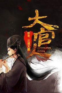 Bìa truyện Đại Quan Nhân