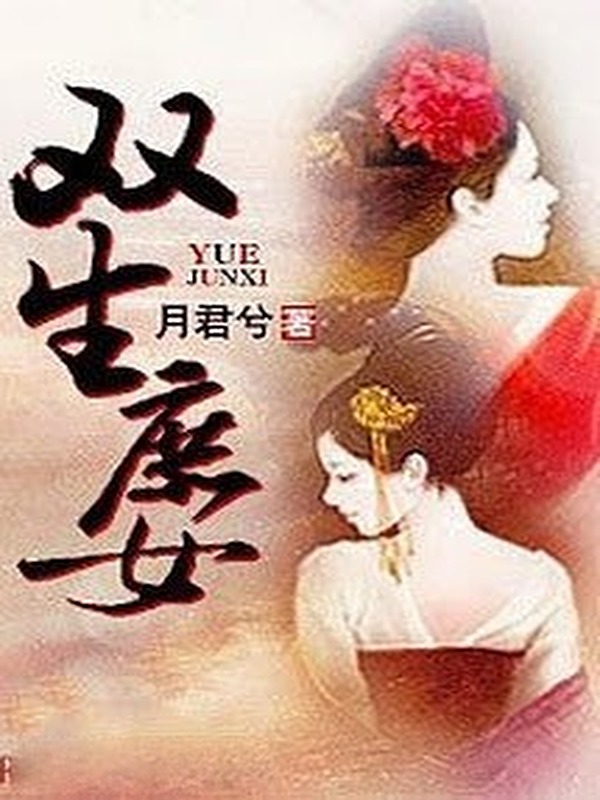 Bìa truyện Thứ Nữ Song Sinh
