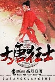 Bìa truyện Đại Đường Cuồng Sĩ