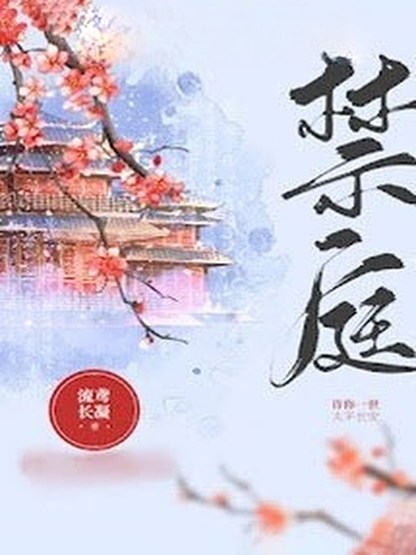 Bìa truyện Cấm Đình
