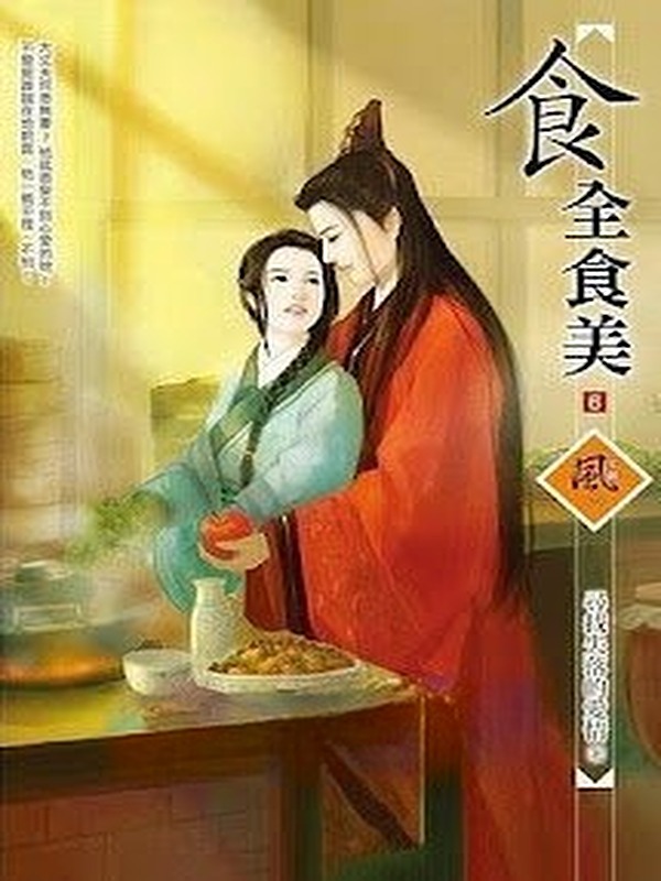 Bìa truyện Thập Toàn Thực Mỹ